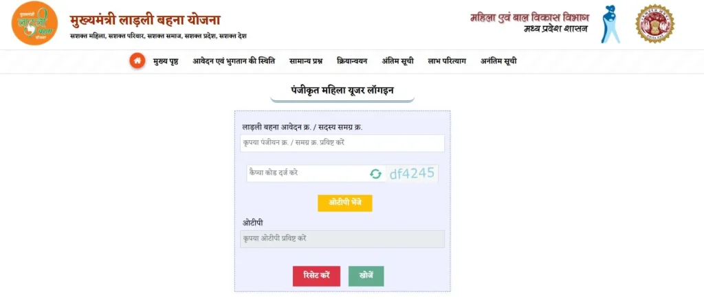 Ladli Behna Yojana Kist Kab Aayegi January 2026 | लाडली बहना को अब Rs5000 सरकार से मिलेंगे, आपको भी चाहिए तो ये करे अभी?