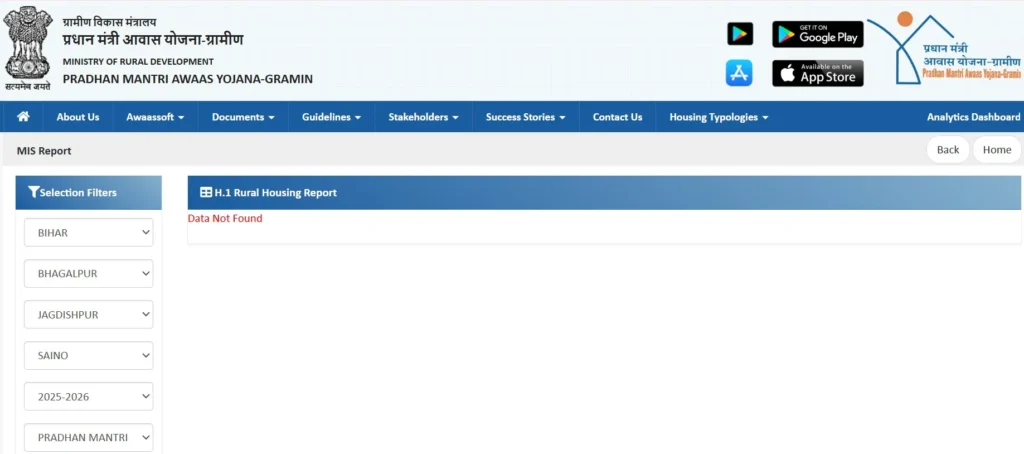 Pm Awas Yojana Gramin New List 2026 Pdf Download कैसे करें?
