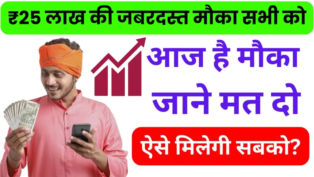 Mukhyamantri Rojgar Srijan Yojana Jharkhand Form Kaise Bhare 2026 | ₹25 लाख की जबरदस्त मौका सभी को, आज है मौका जाने मत दो, ऐसे मिलेगी सबको?